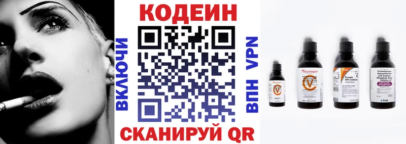Кодеиновый сироп Lean напиток Lean (лин)  Андреаполь 