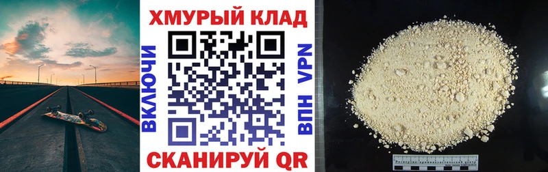 mega рабочий сайт Андреаполь ГЕРОИН герыч где купить наркоту