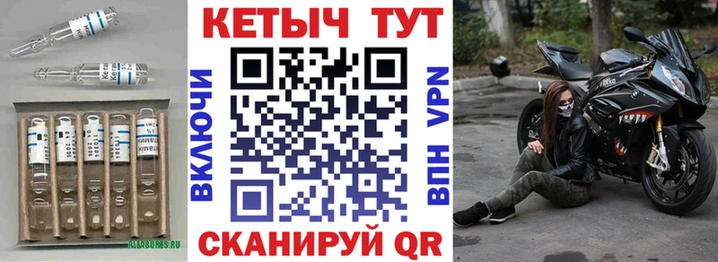 КЕТАМИН VHQ  закладка  Андреаполь 
