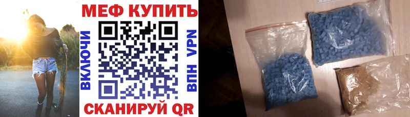 МЕФ кристаллы  Андреаполь 
